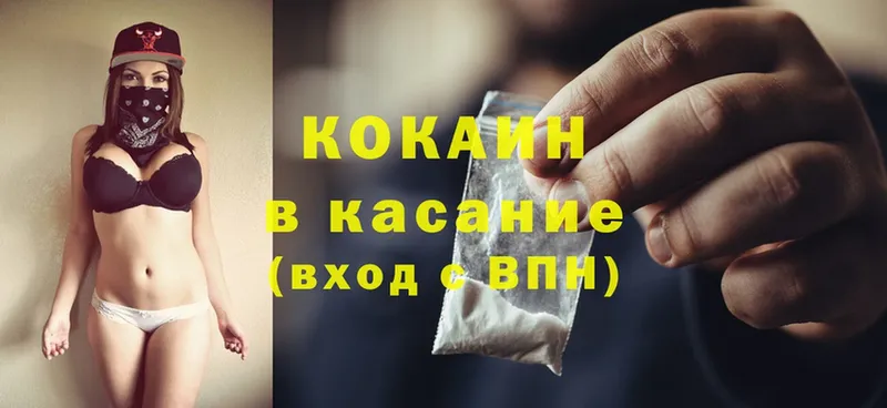 магазин продажи наркотиков  Вольск  Cocaine 97% 