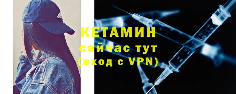 Кетамин ketamine  MEGA рабочий сайт  Вольск 